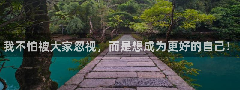 香蕉漫画：我不怕被大家忽视，而是想成为更好的自己！